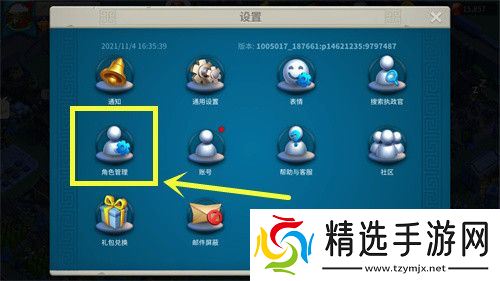 《万国觉醒》账号切换方法