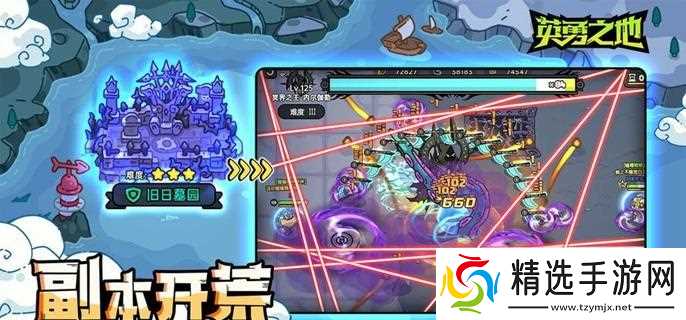 英勇之地毒属性武器怎么选-毒属性武器选择推荐