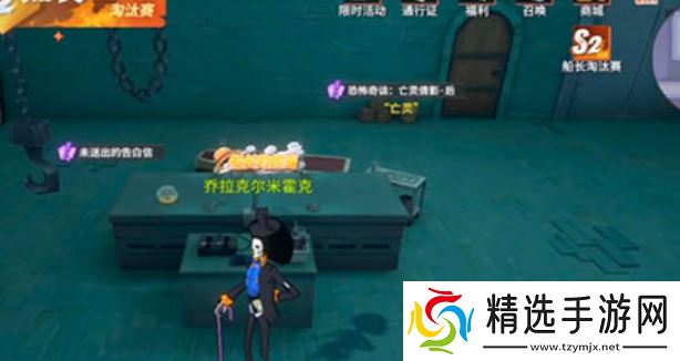 《航海王热血航线》未送出的告白信任务攻略