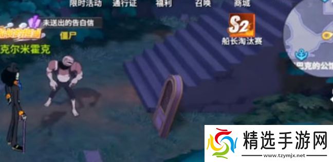 《航海王热血航线》未送出的告白信任务攻略