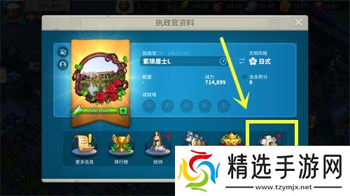 《万国觉醒》账号切换方法