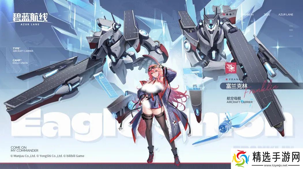 《碧蓝航线》春日版本重磅上线！深谷来信活动开启 多重活动同步登场