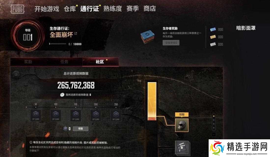 绝地求生中如何获得金币作为礼物？