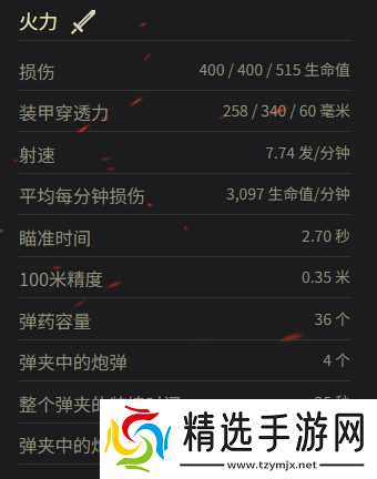 《坦克世界》T57重型坦克参数一览