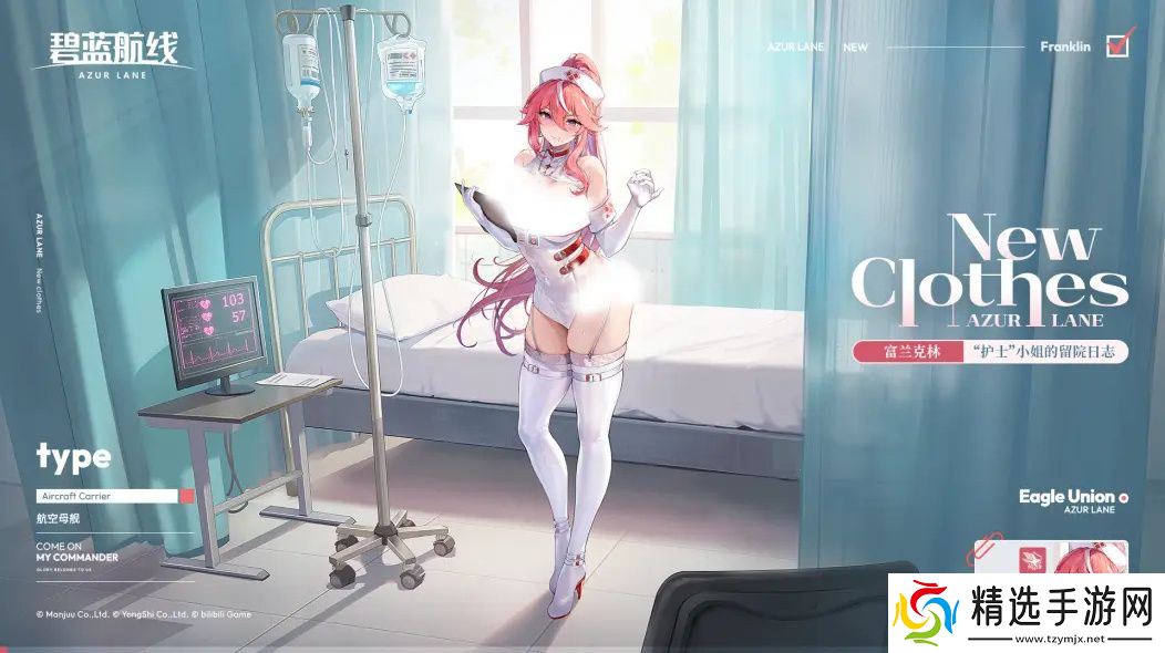 《碧蓝航线》春日版本重磅上线！深谷来信活动开启 多重活动同步登场