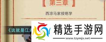 这就是江湖血雨楼各层掉落武器图纸