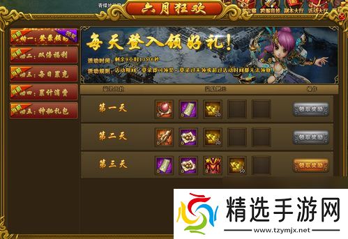 这就是江湖8月31日更新有什么新内容