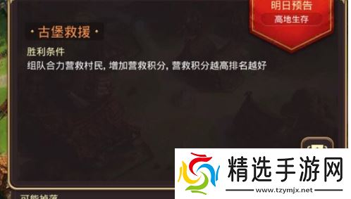 《龙之谷手游》公会贡献获得途径