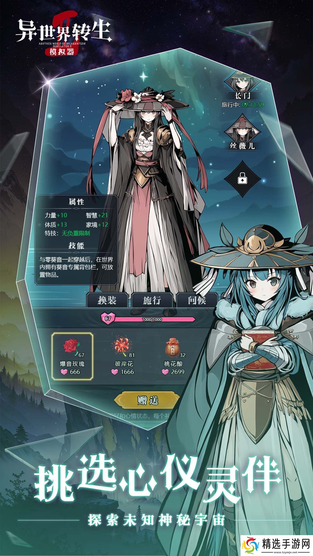 异世界转生模拟器2无修版