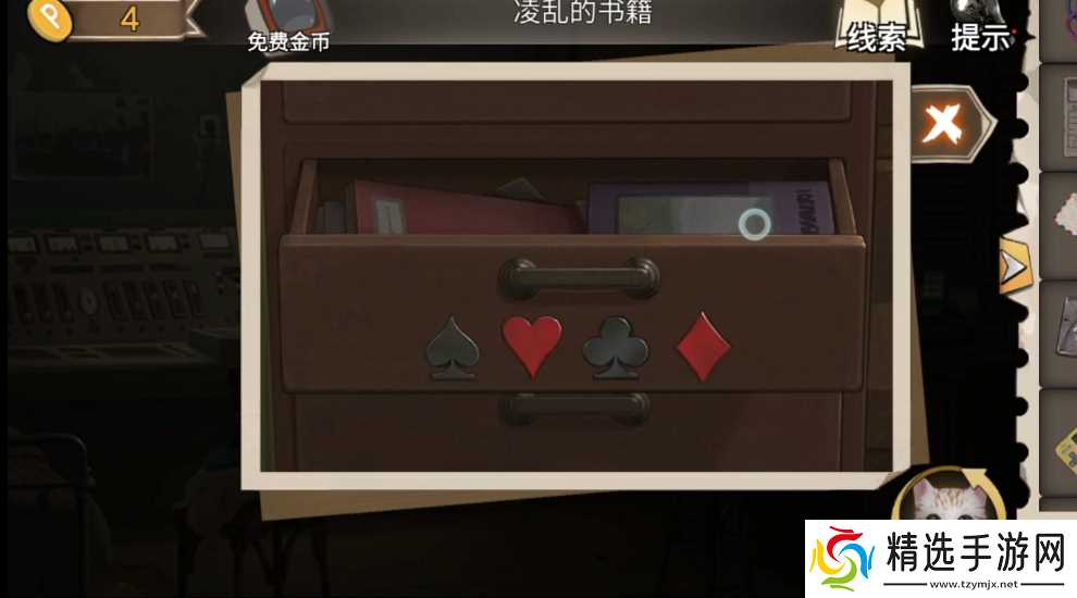 幻书奇缘第三章怎么通关-第三章通关攻略上半部分