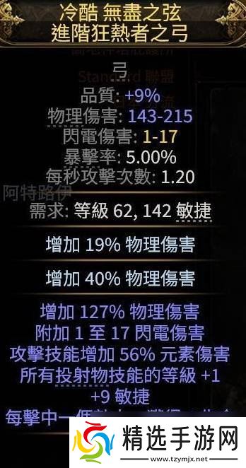 流放之路2锐眼游侠毒气箭矢流BD攻略