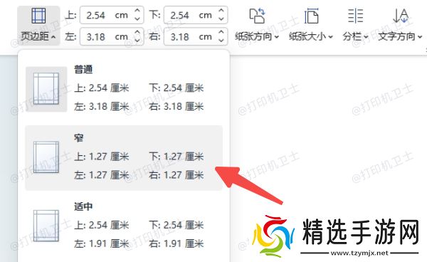 检查页面设置是否正确
