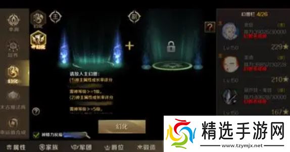 《魔域手游》幻兽解绑符文获取方法