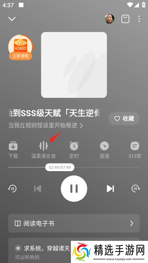 番茄畅听官方正版