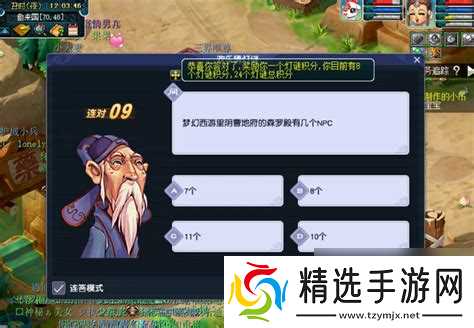 梦幻西游答题元宵,梦幻西游元宵答题攻略