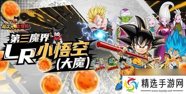 超次元大冒险神龙召唤资源号有没 龙珠兑换码领
