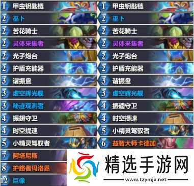 炉石传说灌注法卡组怎么样-灌注法卡组强度解析