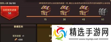 《龙之谷手游》公会贡献获得途径