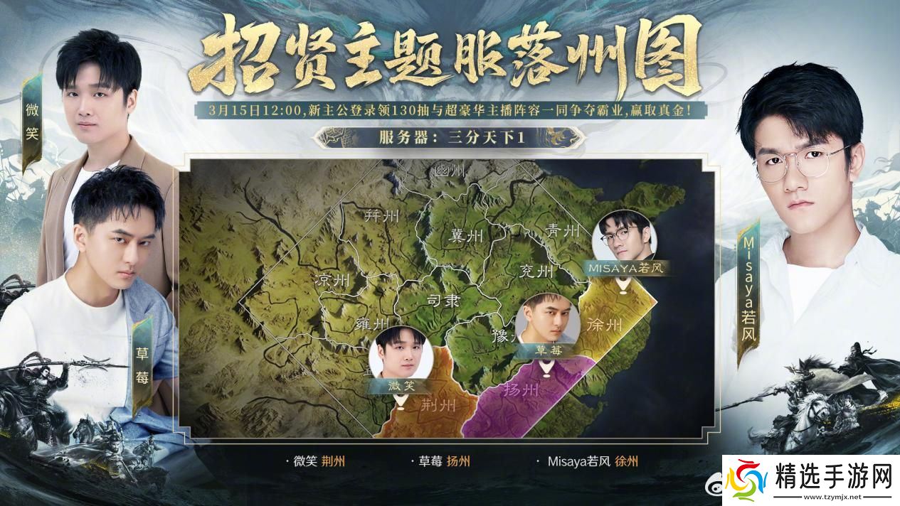 2025三国SLG游戏入坑首选？快来《三国：谋定天下》招贤新服暴揍PDD！