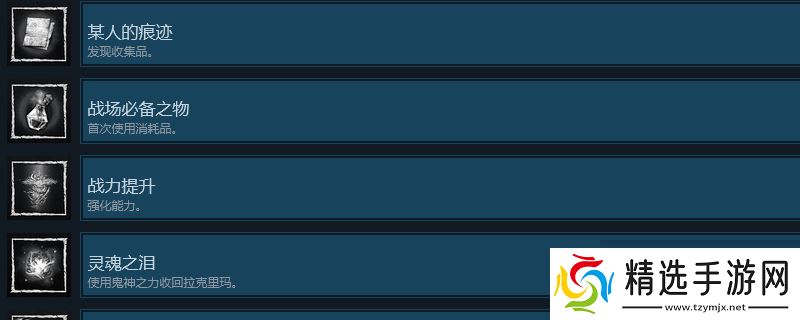 《第一狂战士：卡赞》一周目全成就心得分享