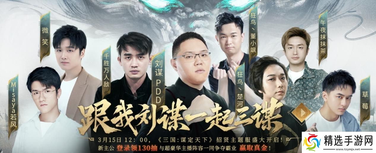 2025三国SLG游戏入坑首选？快来《三国：谋定天下》招贤新服暴揍PDD！