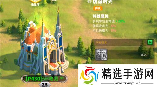 《万国觉醒》城堡皮肤更换方法