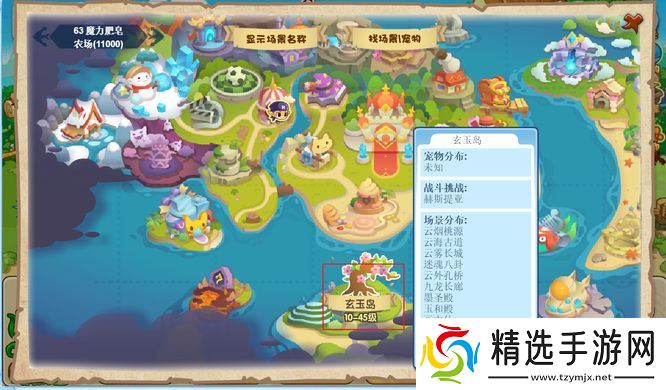 《洛克王国》云隐鹤山宠物一览