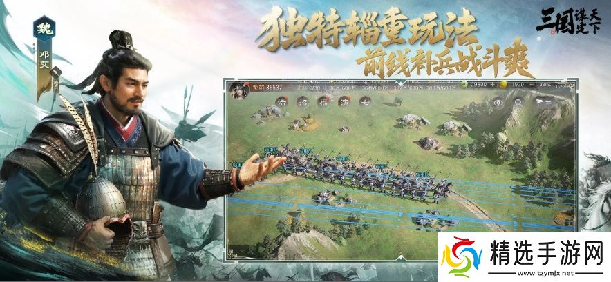 2025三国SLG游戏入坑首选？快来《三国：谋定天下》招贤新服暴揍PDD！