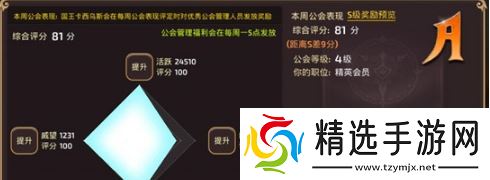 《龙之谷手游》公会贡献获得途径