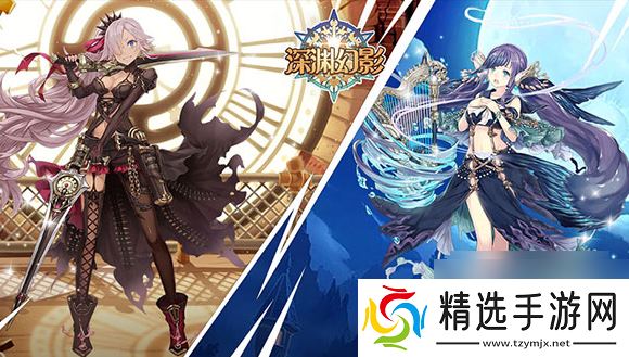 深渊幻影阵容 深渊幻影阵容组建攻略