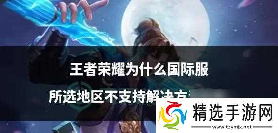 王者荣耀属于slg吗为什么？它与传统slg游戏有何不同？