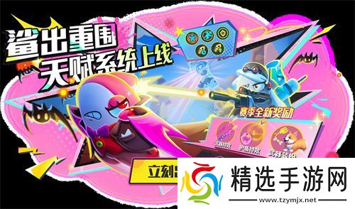 《太空杀》SS4赛季正式开启，鲨出重围模式天赋系统上线