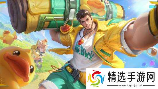 王者荣耀小黄鸭联动皮肤上线活动