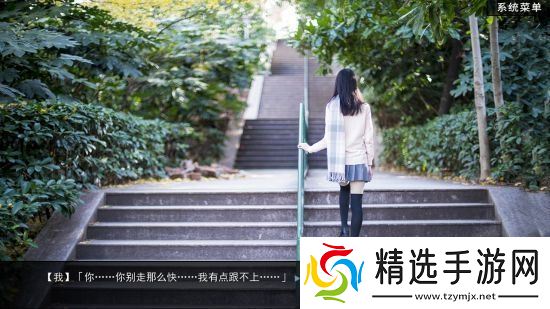 无人的公园狂野手机版