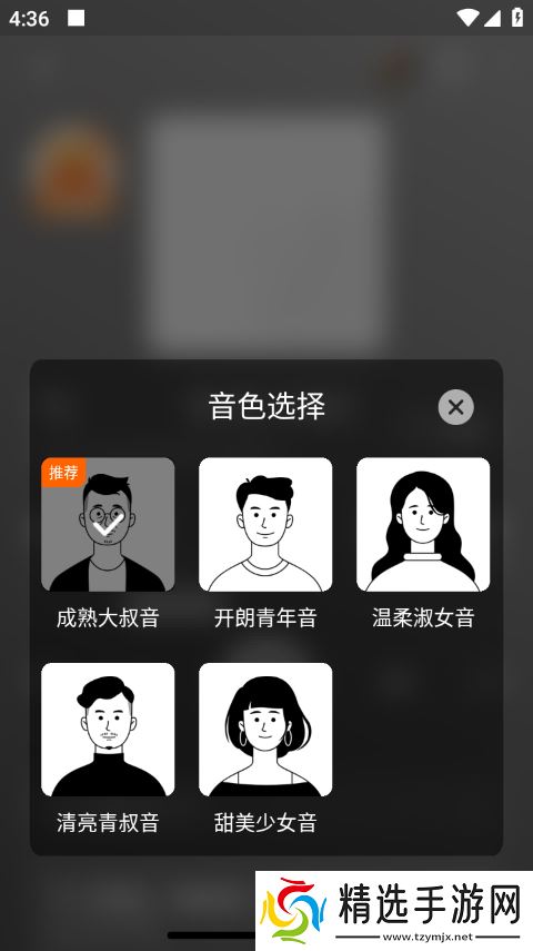 番茄畅听官方正版