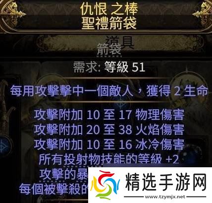 流放之路2锐眼游侠毒气箭矢流BD攻略