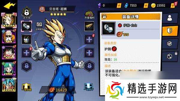 超次元大冒险神龙召唤资源号有没 龙珠兑换码领