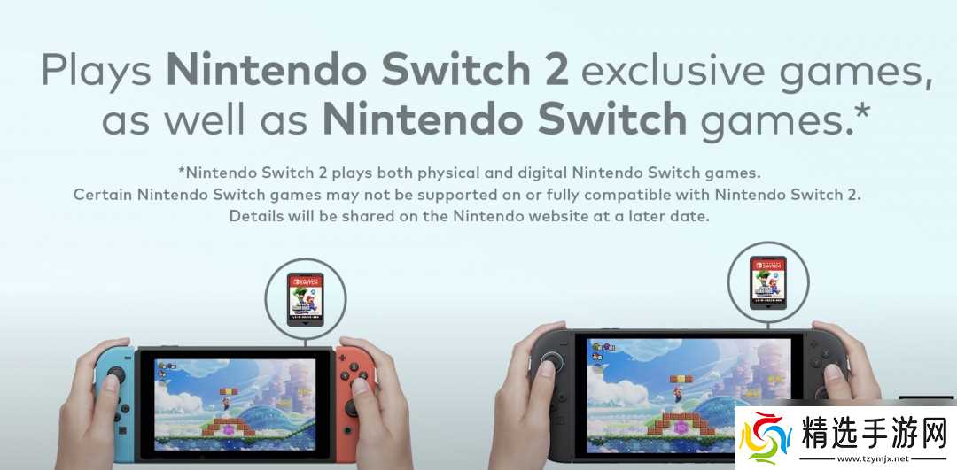 Switch 2向下兼容能力公布：99%兼容第一方游戏 第三方不兼容游戏列表公布