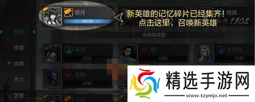 《影之刃2》英雄召唤方法