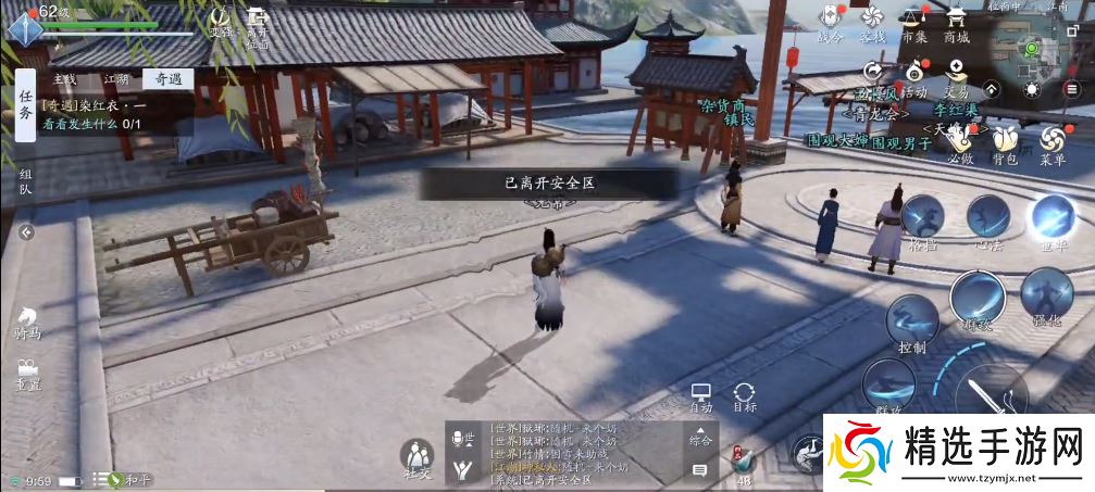 《天涯明月刀》染红衣一奇遇攻略