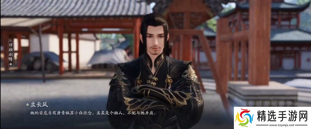 《天涯明月刀》染红衣一奇遇攻略