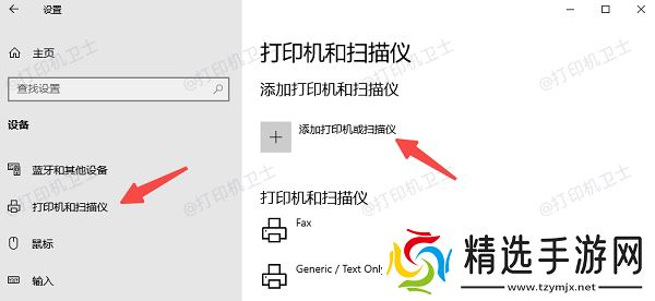 通过无线网络连接惠普打印机