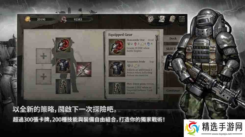 独立文字冒险角色扮演游戏《废土之歌》于手机双平台推出 构筑专属牌组击败敌人