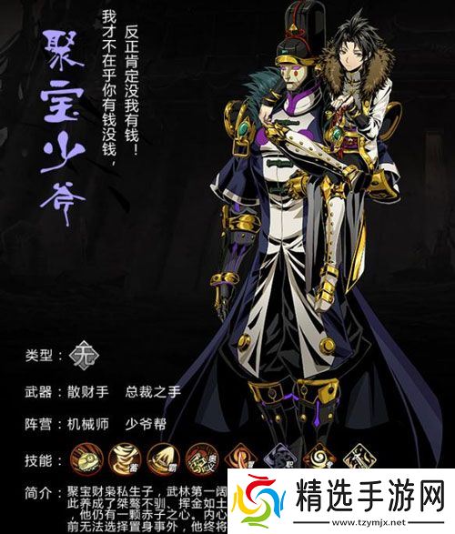 《影之刃2》英雄召唤方法