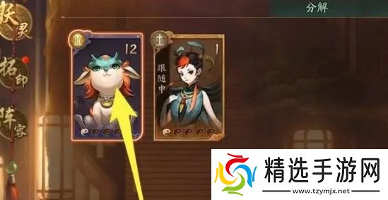 《神都夜行录》使用妖灵方法