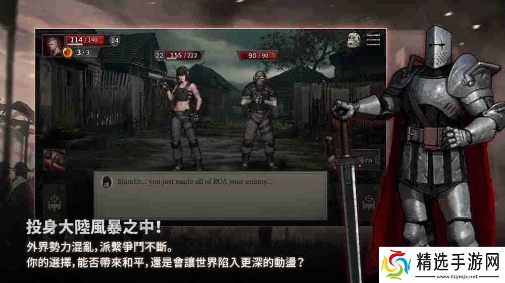 独立文字冒险角色扮演游戏《废土之歌》于手机双平台推出 构筑专属牌组击败敌人