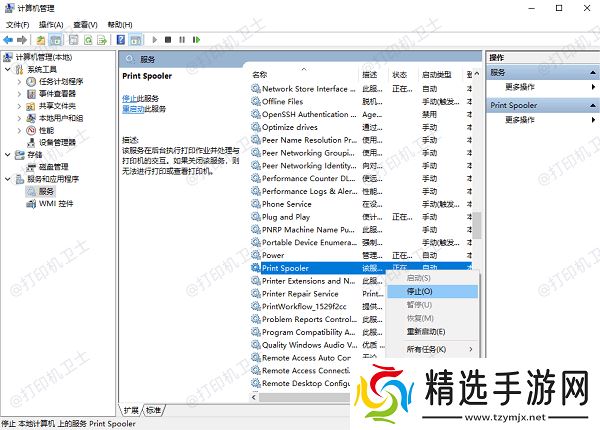 重启打印后台服务