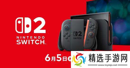 曝Switch2一度要被命名为"超级NS" 老任认为不合理最终放弃