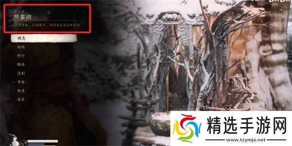 《黑神话悟空》亢金龙位置介绍