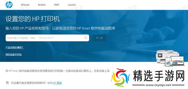 使用打印机软件进行缩小打印